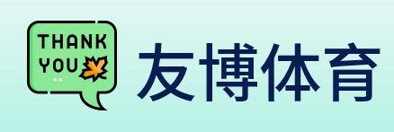 友博体育 logo
